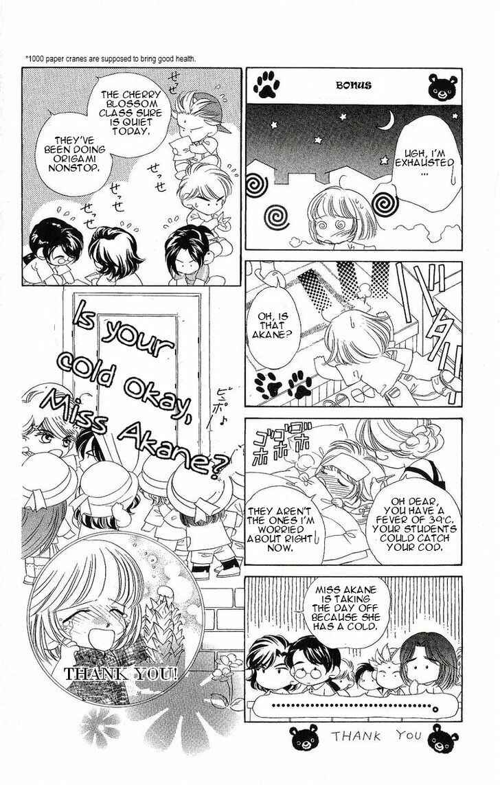 Page 17 Chapter 24.5 Harukanaru Toki no Naka de