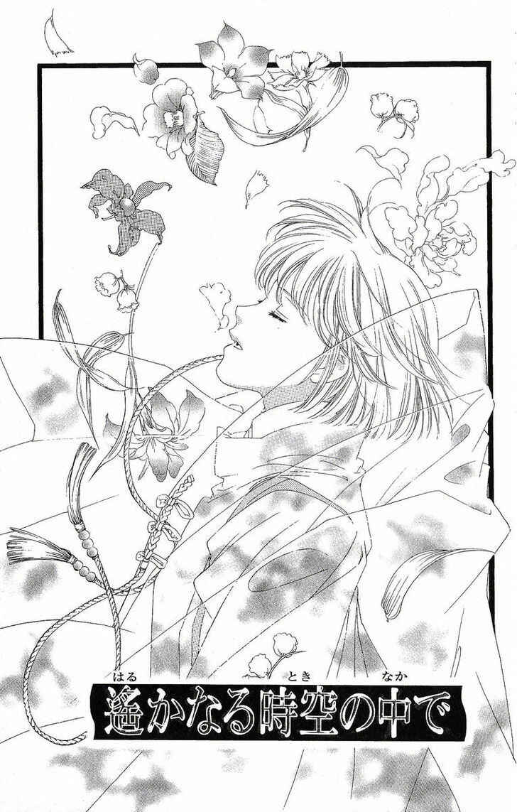 Page 2 Chapter 22 Harukanaru Toki no Naka de