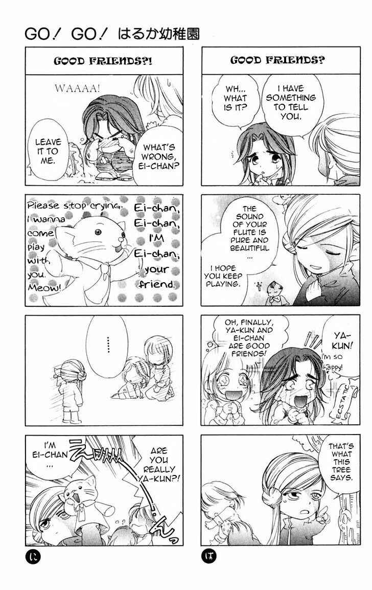 Page 3 Chapter 52.6 Harukanaru Toki no Naka de