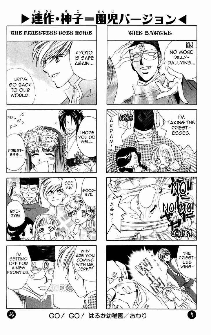 Page 6 Chapter 52.6 Harukanaru Toki no Naka de
