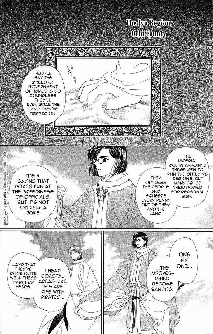 Page 3 Chapter 29 Harukanaru Toki no Naka de