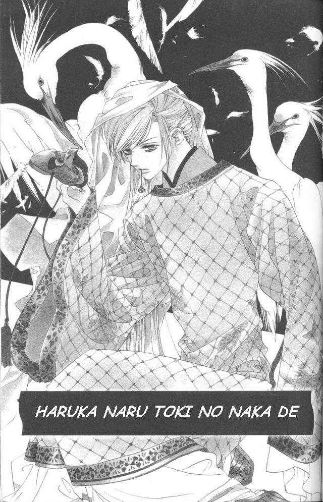 Page 1 Chapter 12 Harukanaru Toki no Naka de