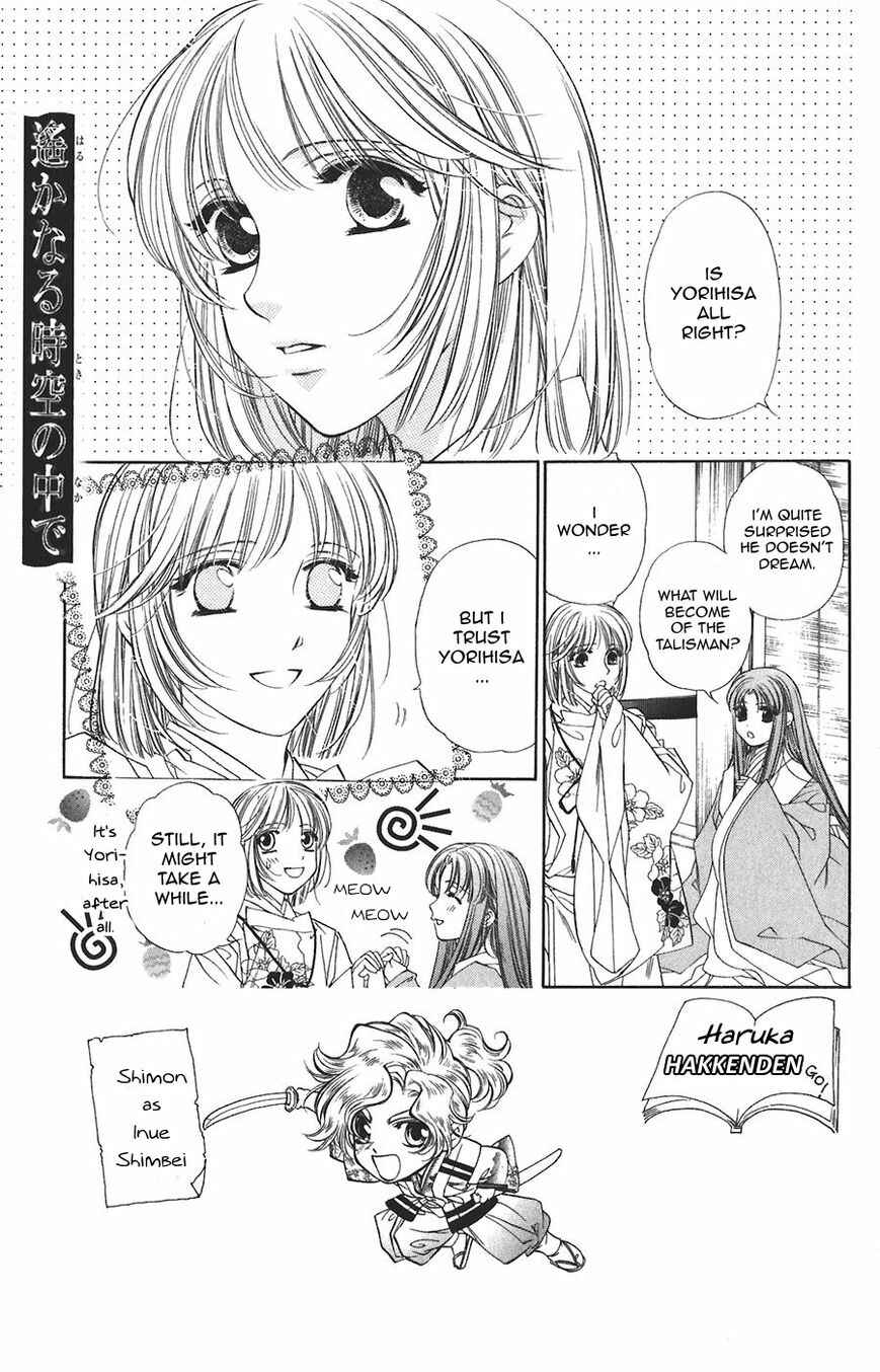 Page 1 Chapter 58 Harukanaru Toki no Naka de