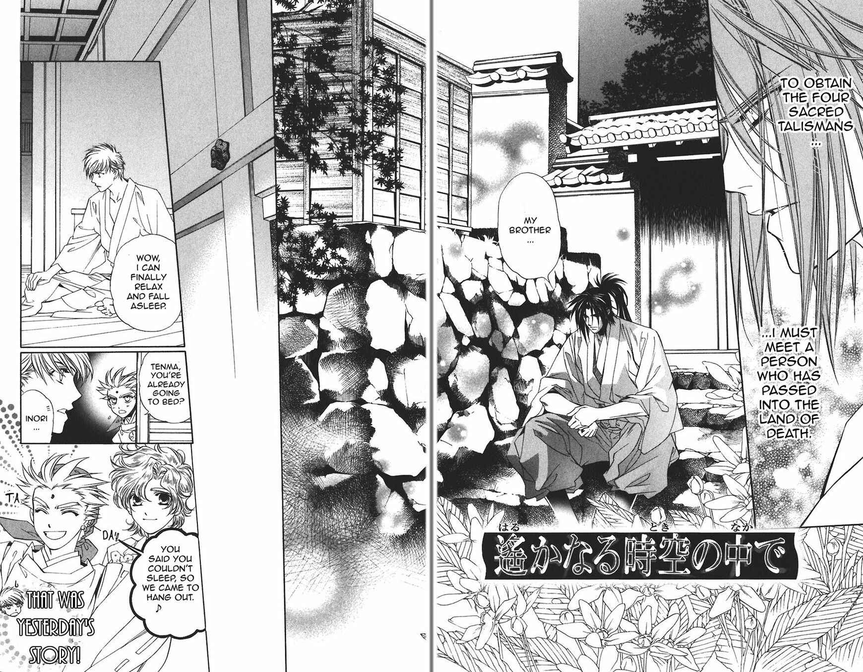 Page 2 Chapter 58 Harukanaru Toki no Naka de