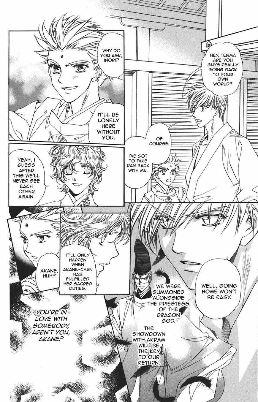 Page 3 Chapter 58 Harukanaru Toki no Naka de
