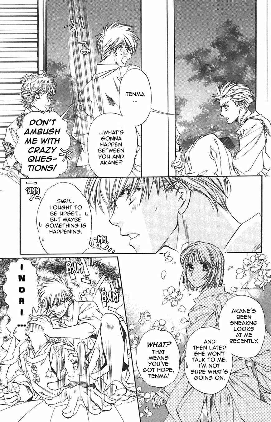 Page 4 Chapter 58 Harukanaru Toki no Naka de