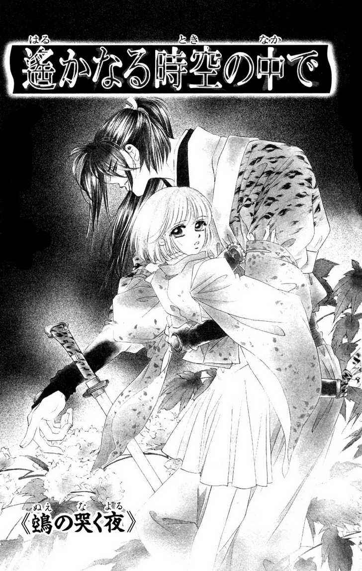 Page 5 Chapter 6 Harukanaru Toki no Naka de