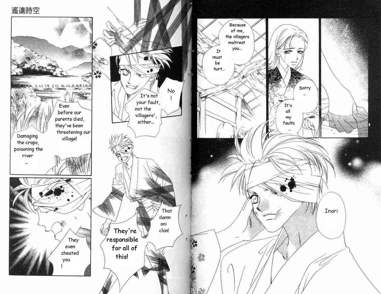Page 8 Chapter 9 Harukanaru Toki no Naka de