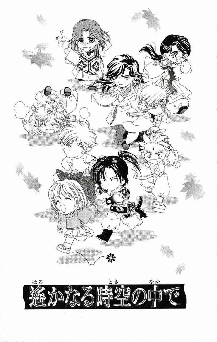 Page 2 Chapter 20 Harukanaru Toki no Naka de