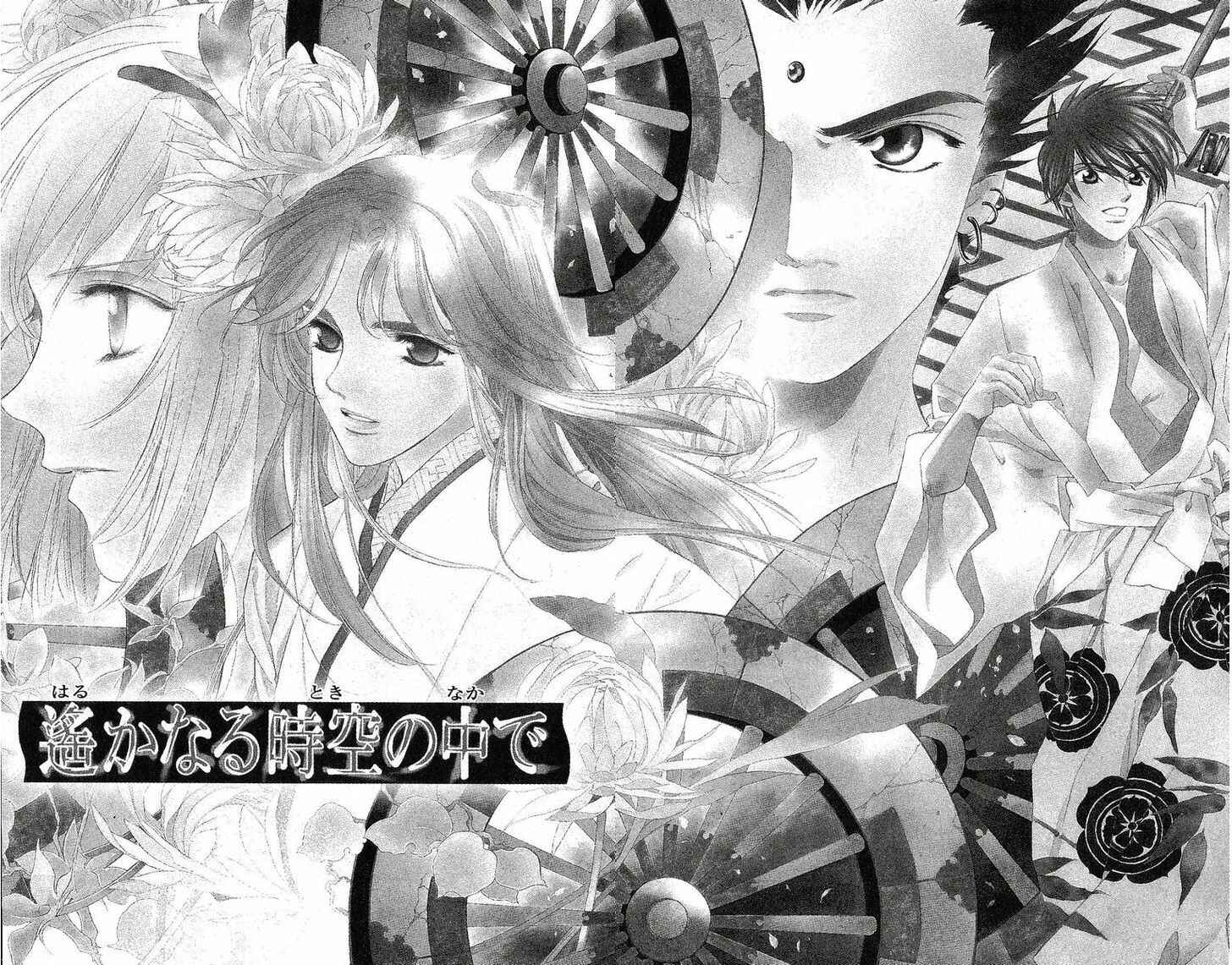 Page 7 Chapter 36 Harukanaru Toki no Naka de