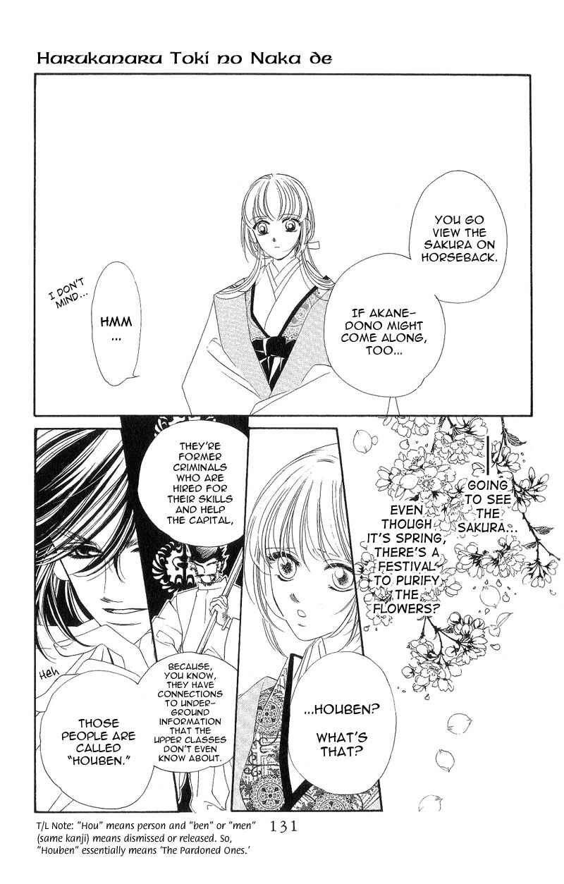 Page 8 Chapter 4 Harukanaru Toki no Naka de