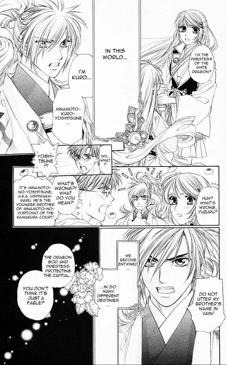 Page 3 Chapter 56.6 Harukanaru Toki no Naka de