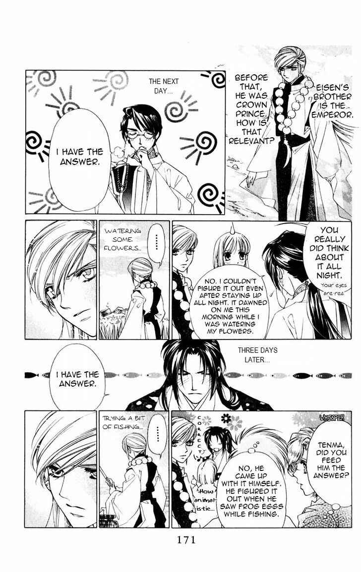 Page 3 Chapter 52.5 Harukanaru Toki no Naka de