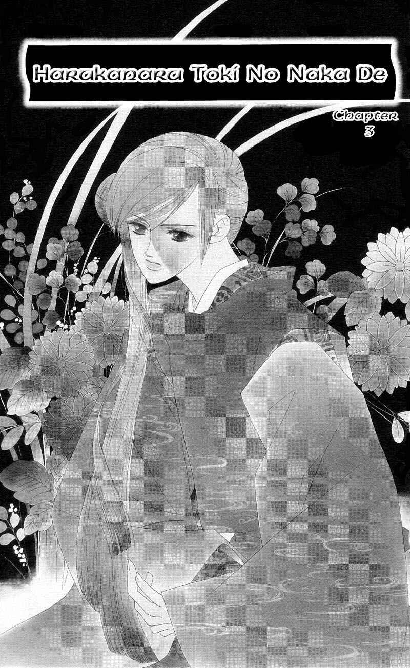 Page 1 Chapter 3 Harukanaru Toki no Naka de