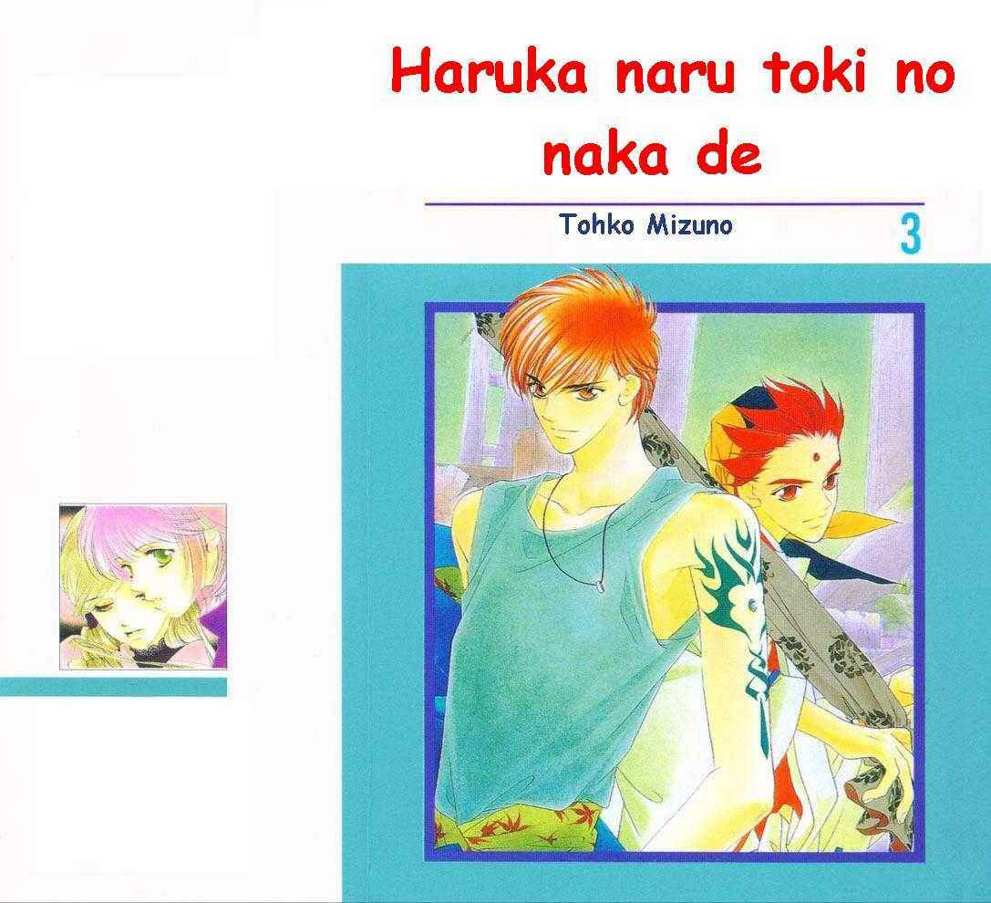 Page 1 Chapter 10 Harukanaru Toki no Naka de
