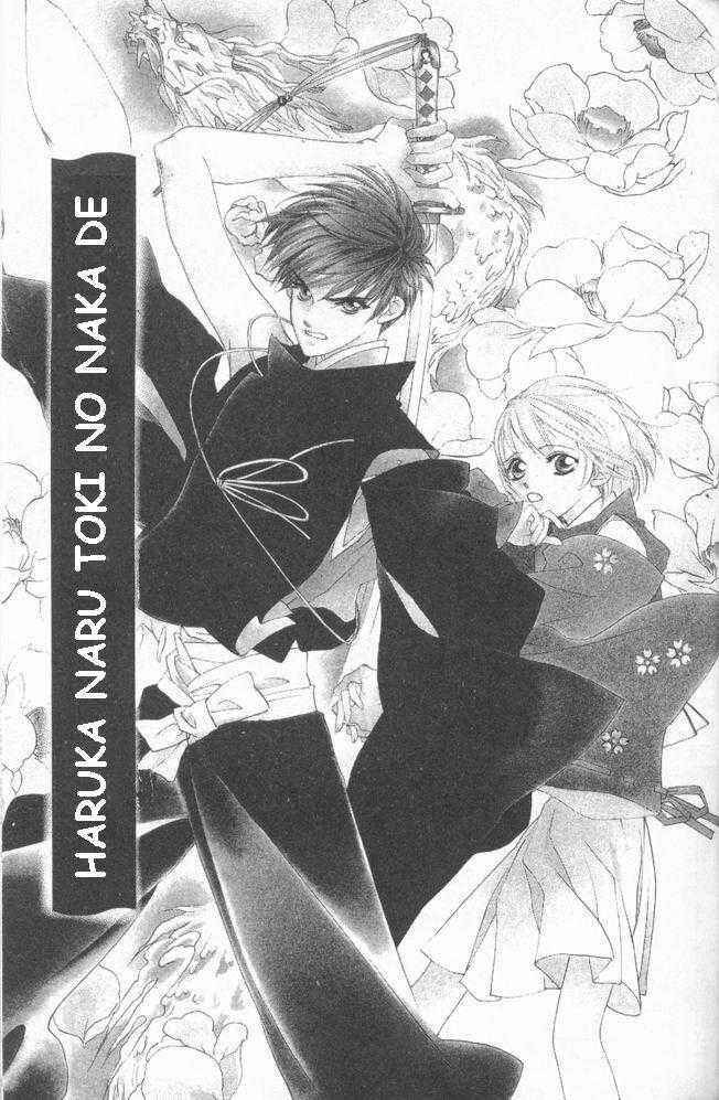 Page 3 Chapter 10 Harukanaru Toki no Naka de