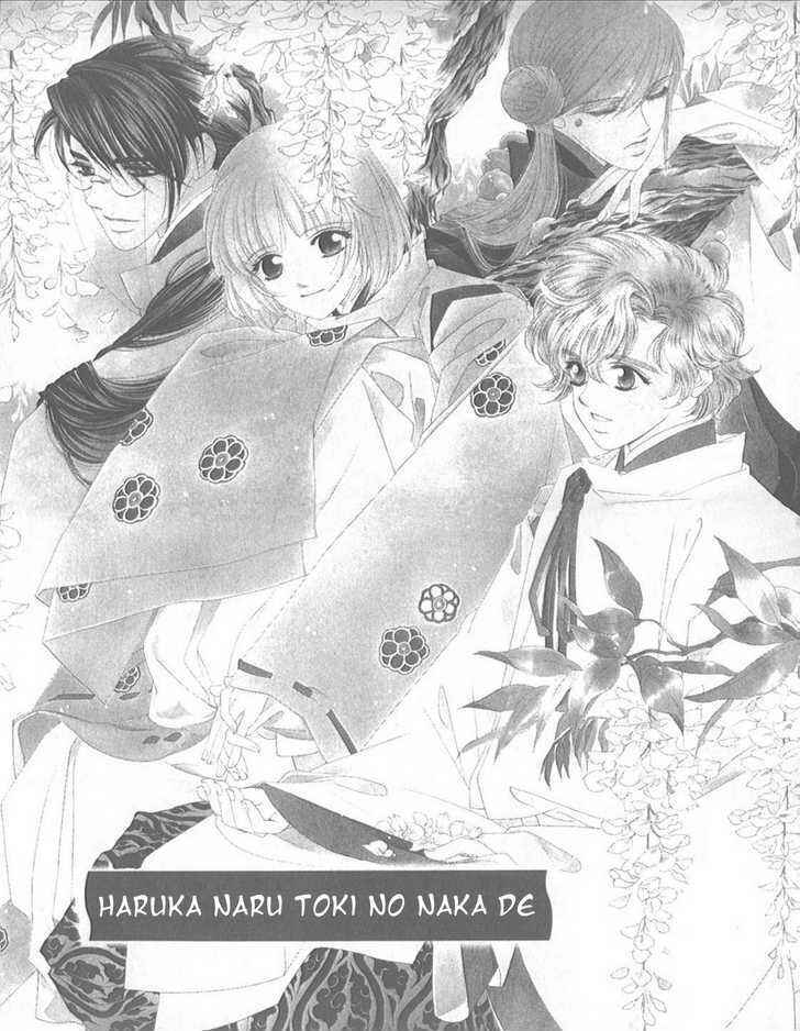 Page 3 Chapter 15 Harukanaru Toki no Naka de