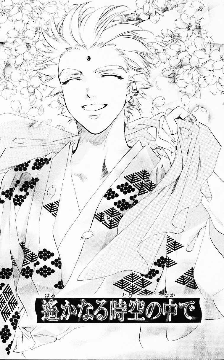 Page 1 Chapter 54 Harukanaru Toki no Naka de
