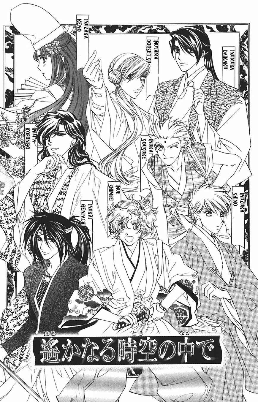 Page 1 Chapter 61 Harukanaru Toki no Naka de