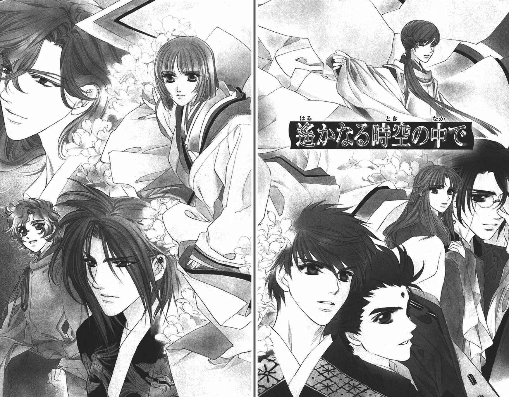 Page 1 Chapter 60 Harukanaru Toki no Naka de