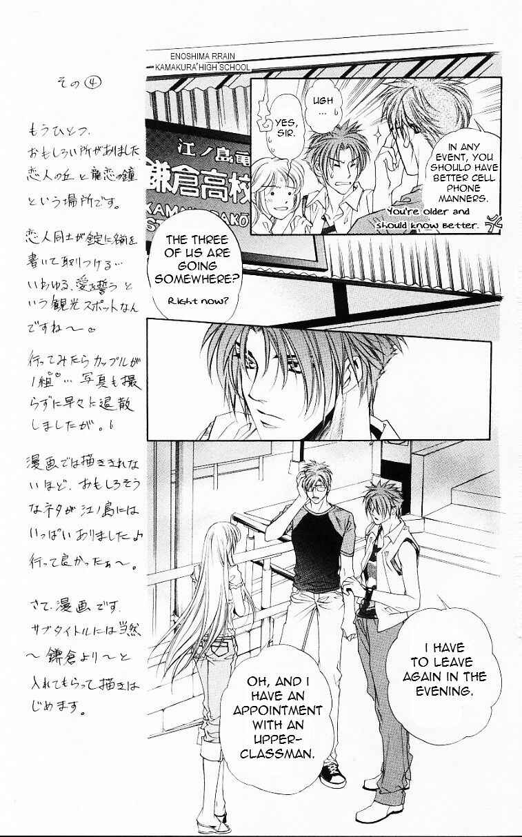 Page 13 Chapter 56.5 Harukanaru Toki no Naka de