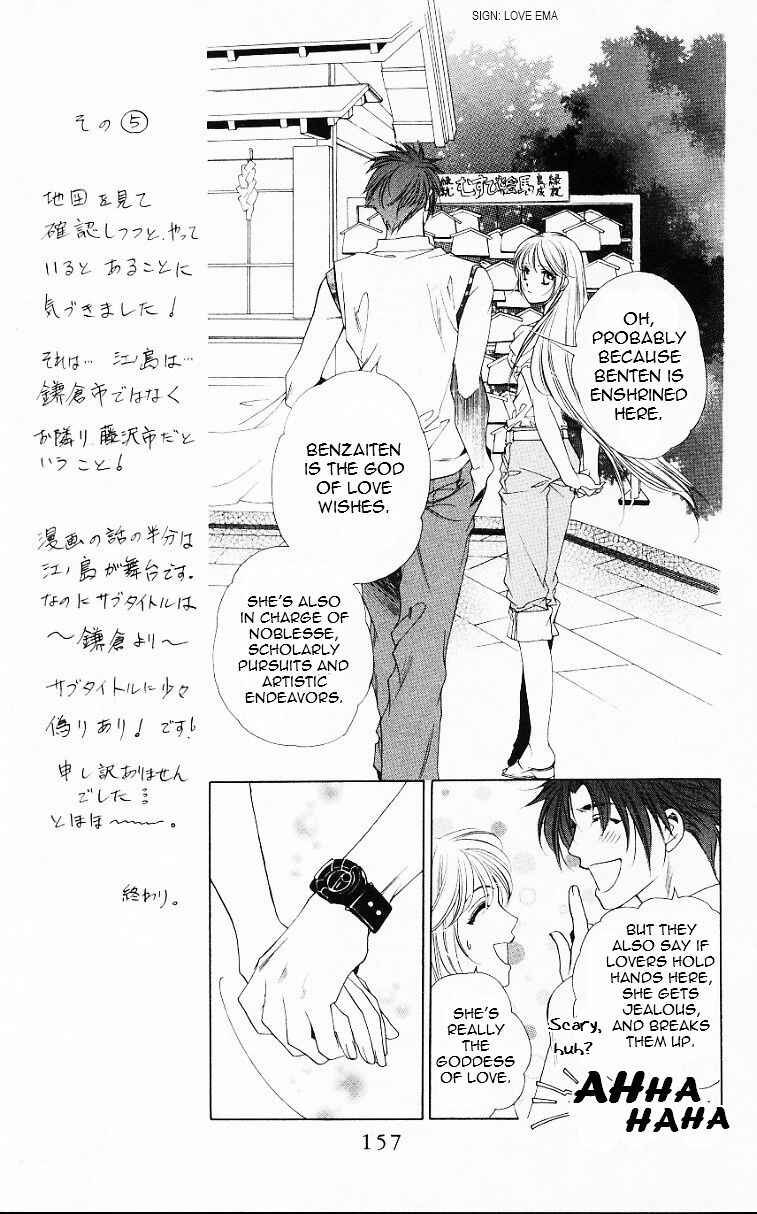 Page 25 Chapter 56.5 Harukanaru Toki no Naka de