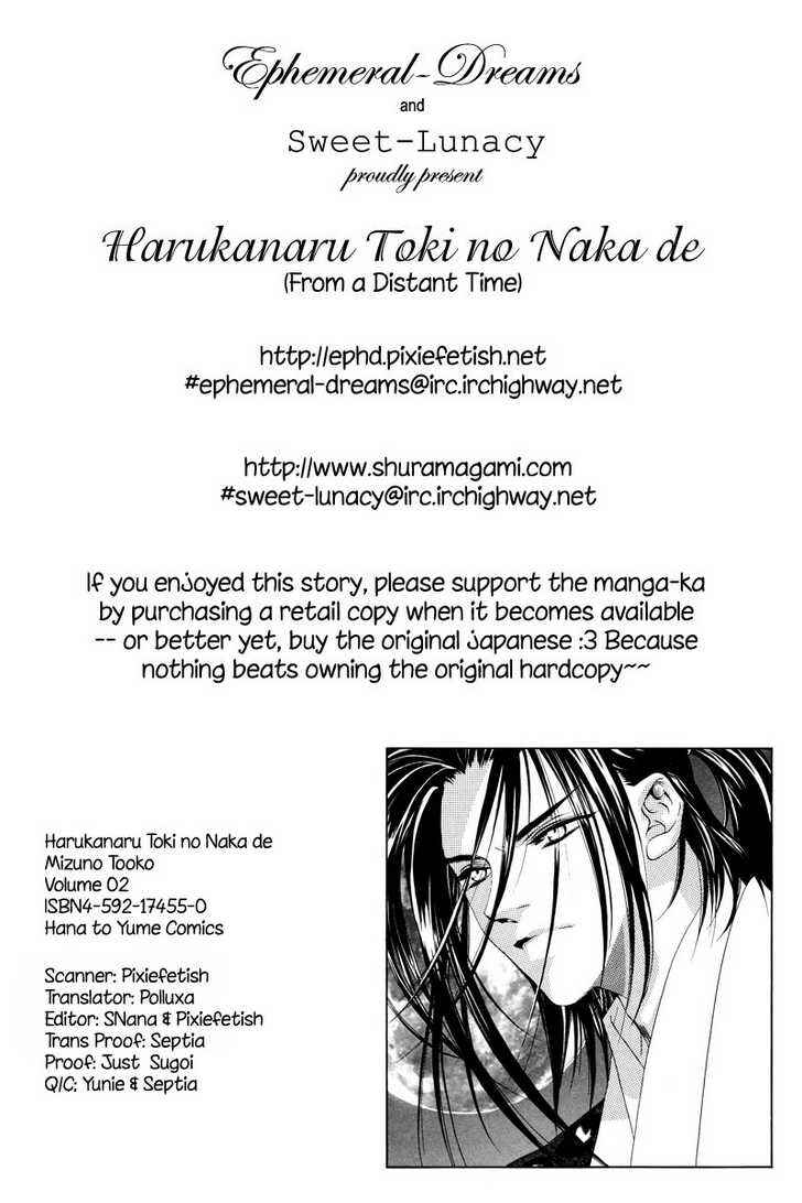 Page 1 Chapter 7 Harukanaru Toki no Naka de