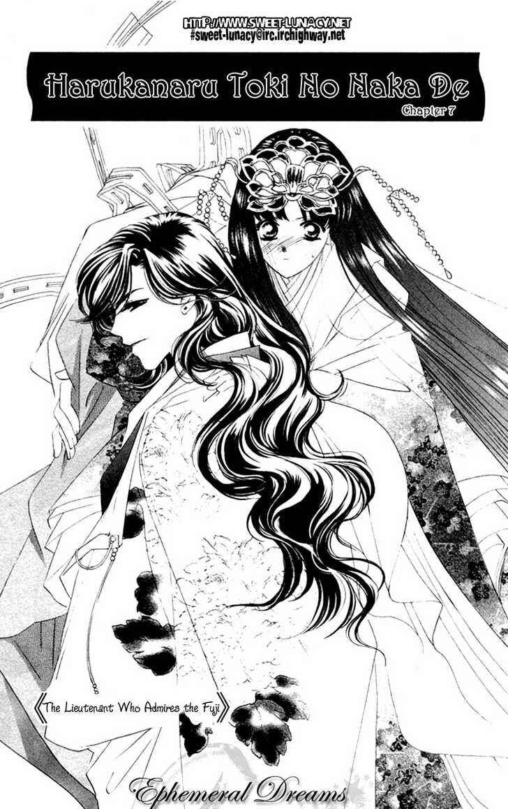 Page 2 Chapter 7 Harukanaru Toki no Naka de