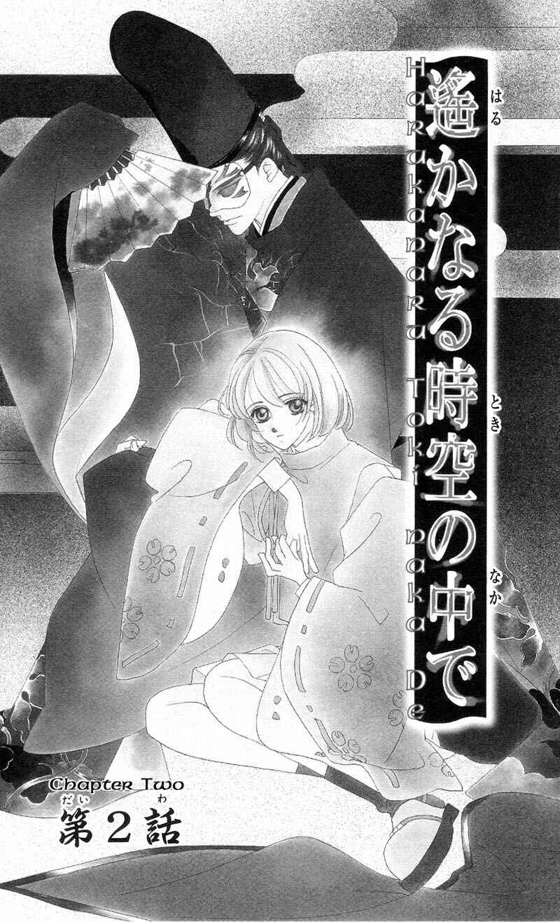 Page 1 Chapter 2 Harukanaru Toki no Naka de