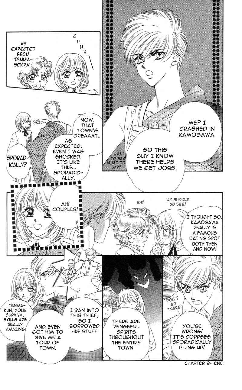 Page 34 Chapter 2 Harukanaru Toki no Naka de