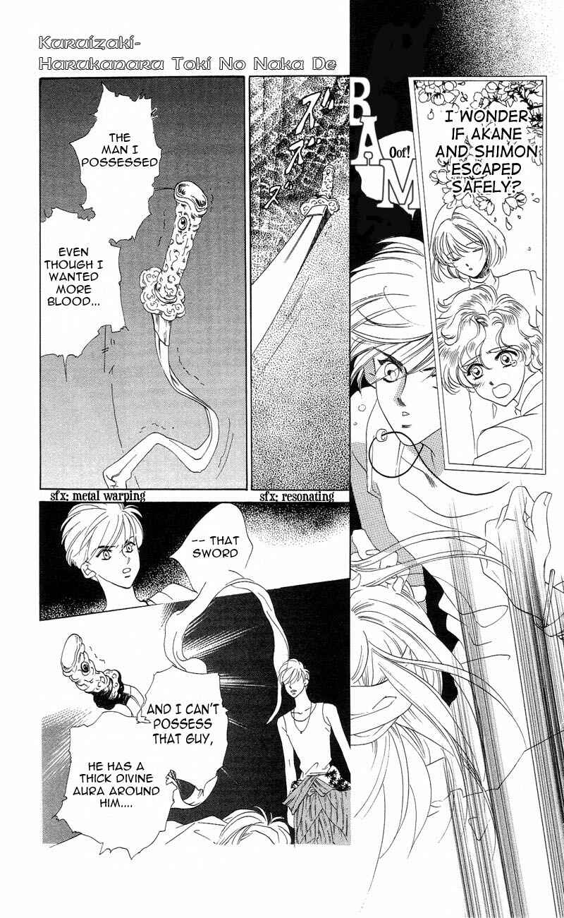 Page 5 Chapter 2 Harukanaru Toki no Naka de