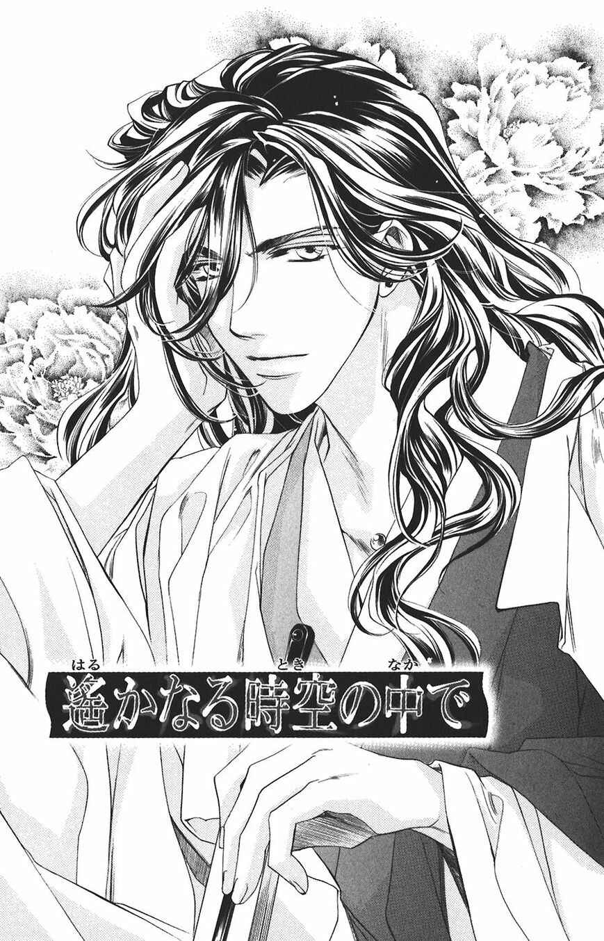 Page 1 Chapter 59 Harukanaru Toki no Naka de