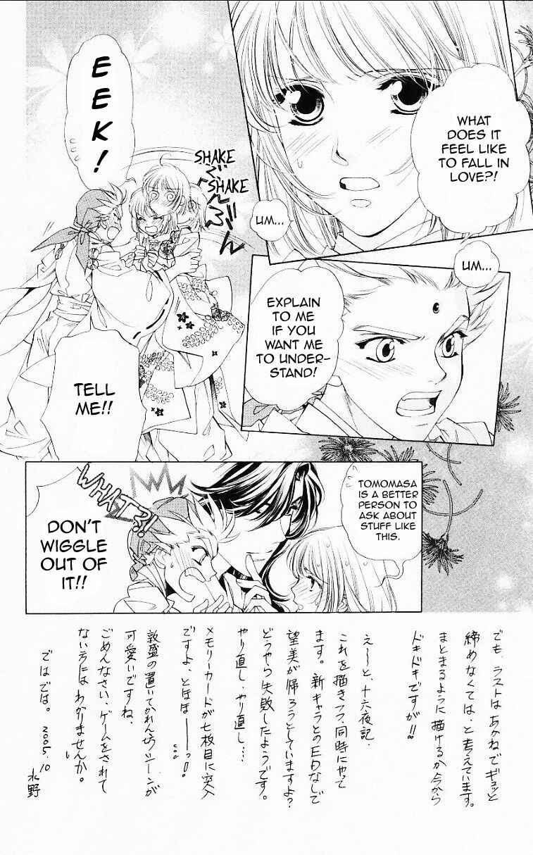 Page 2 Chapter 56 Harukanaru Toki no Naka de