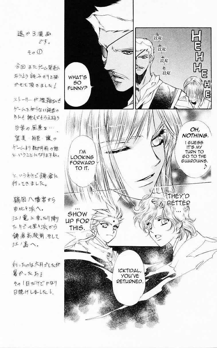 Page 16 Chapter 53 Harukanaru Toki no Naka de