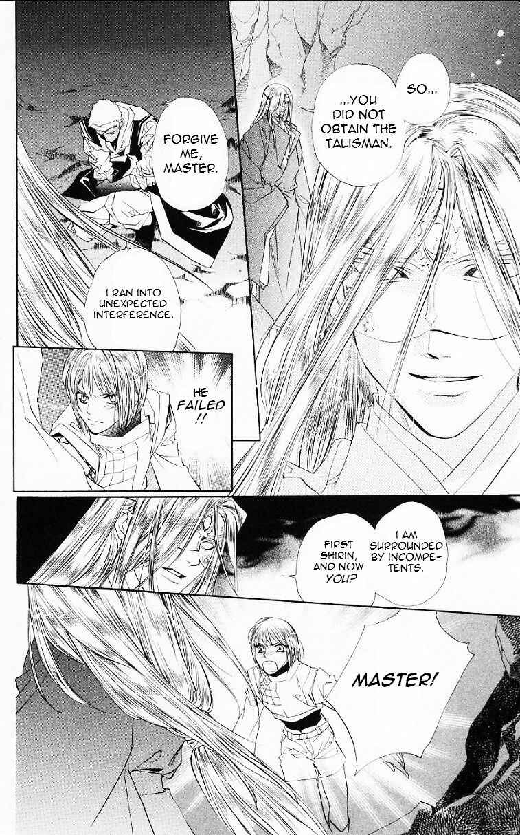 Page 17 Chapter 53 Harukanaru Toki no Naka de