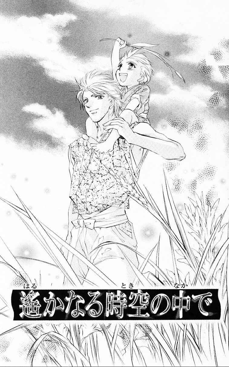 Page 6 Chapter 53 Harukanaru Toki no Naka de