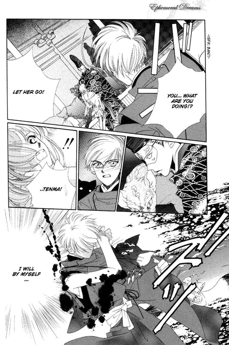 Page 16 Chapter 5 Harukanaru Toki no Naka de