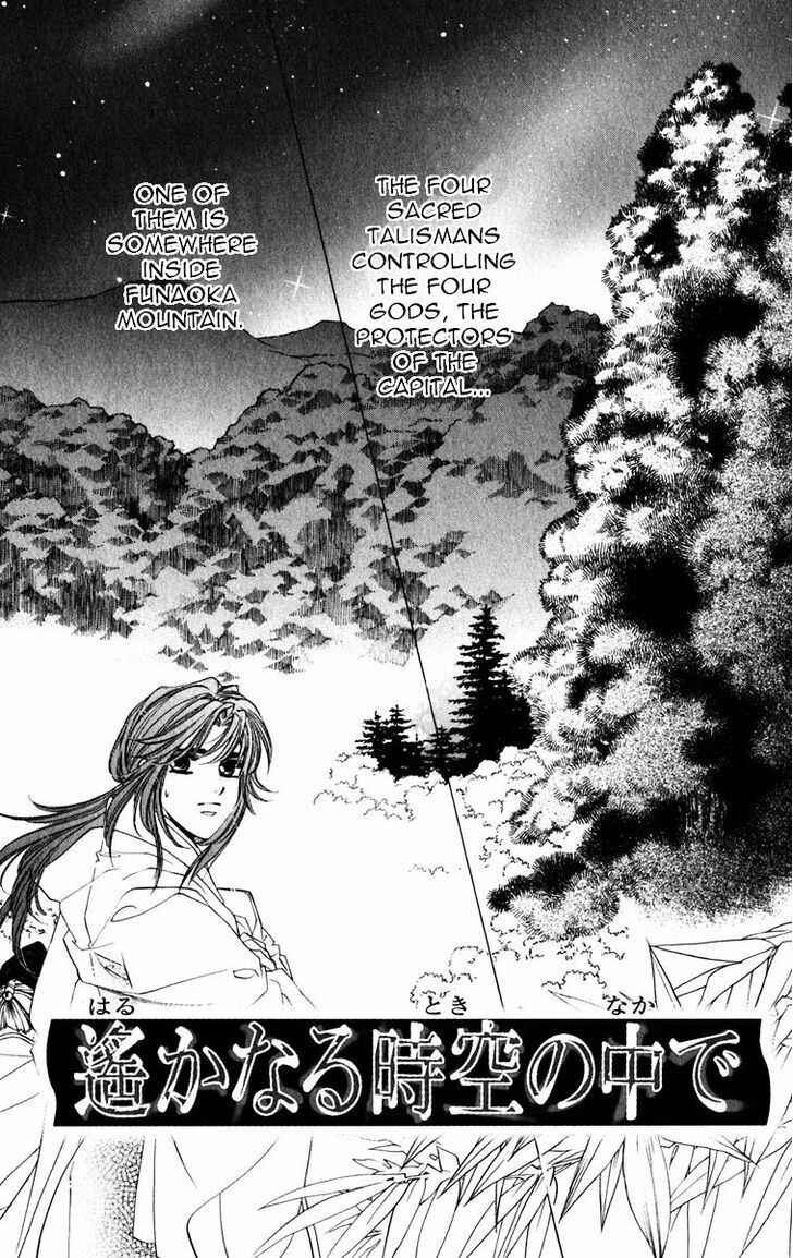 Page 7 Chapter 47 Harukanaru Toki no Naka de