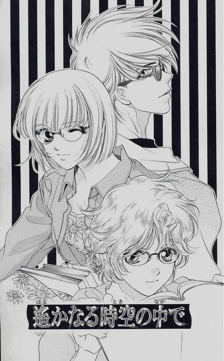 Page 1 Chapter 46 Harukanaru Toki no Naka de