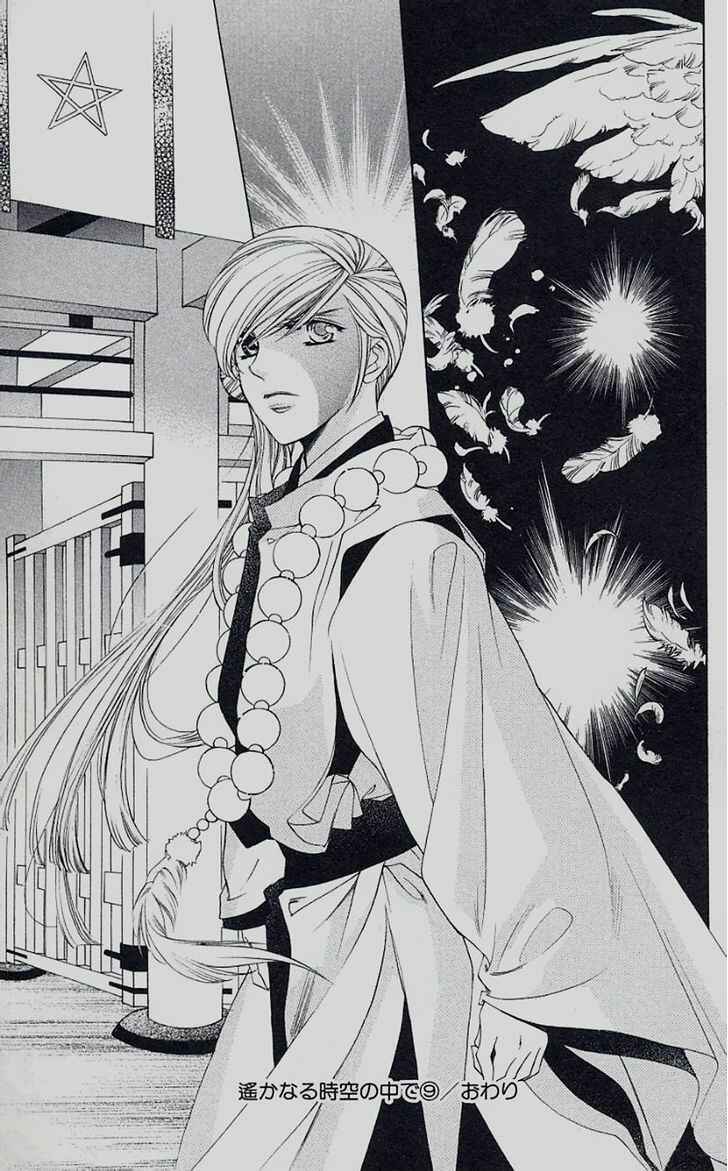 Page 30 Chapter 46 Harukanaru Toki no Naka de