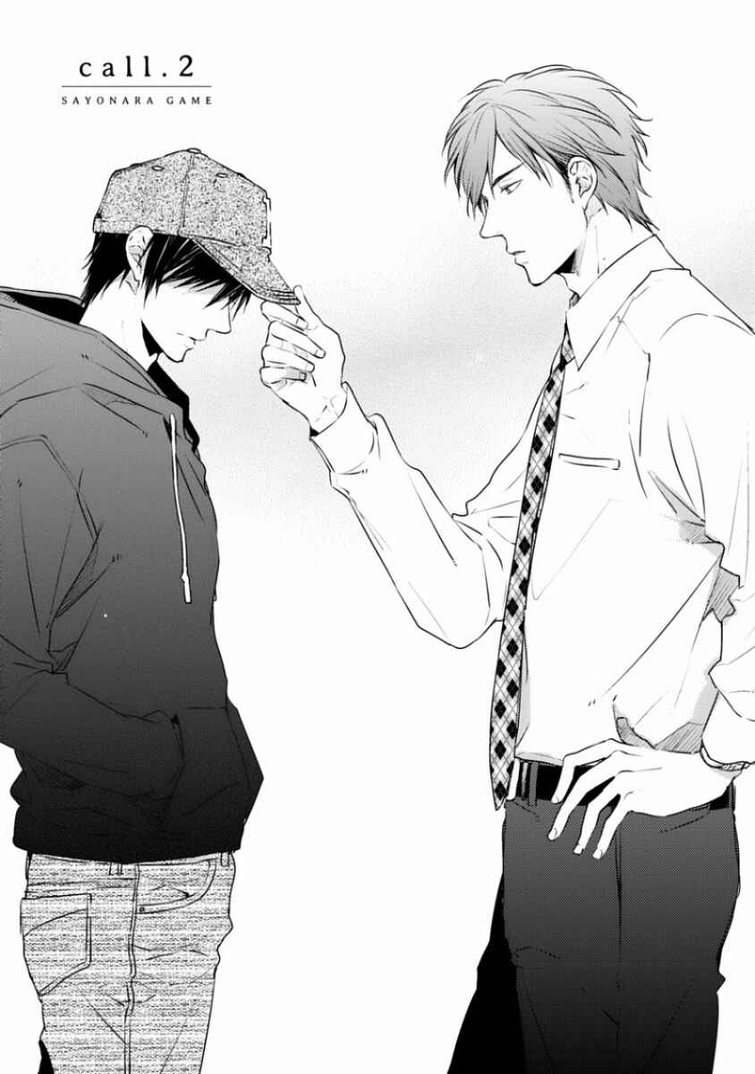 Page 3 Chapter 2 Sayonara Game