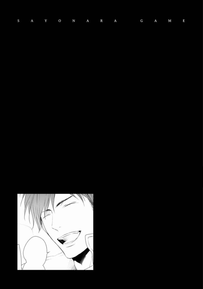 Page 40 Chapter 2 Sayonara Game