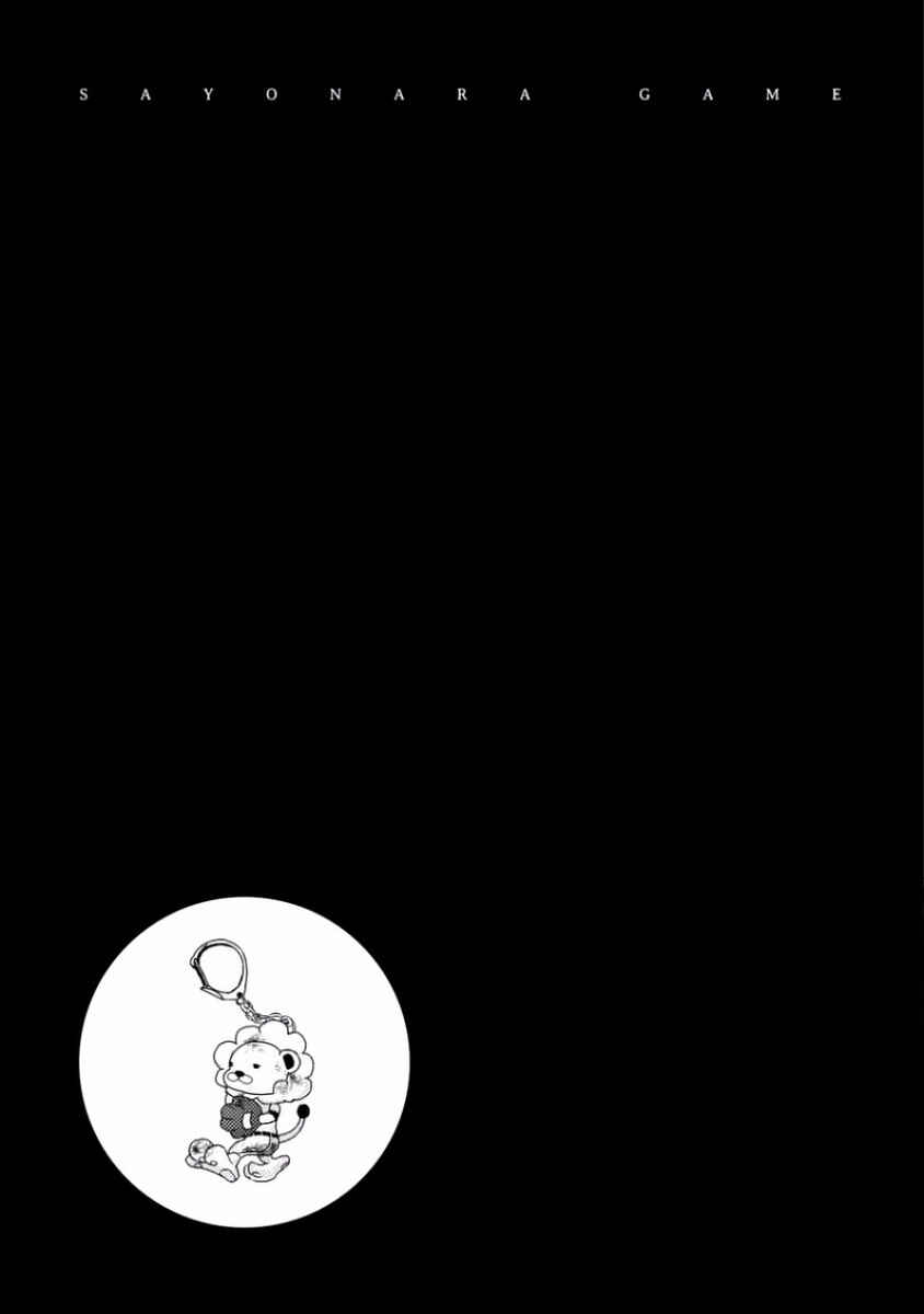 Page 44 Chapter 4 Sayonara Game