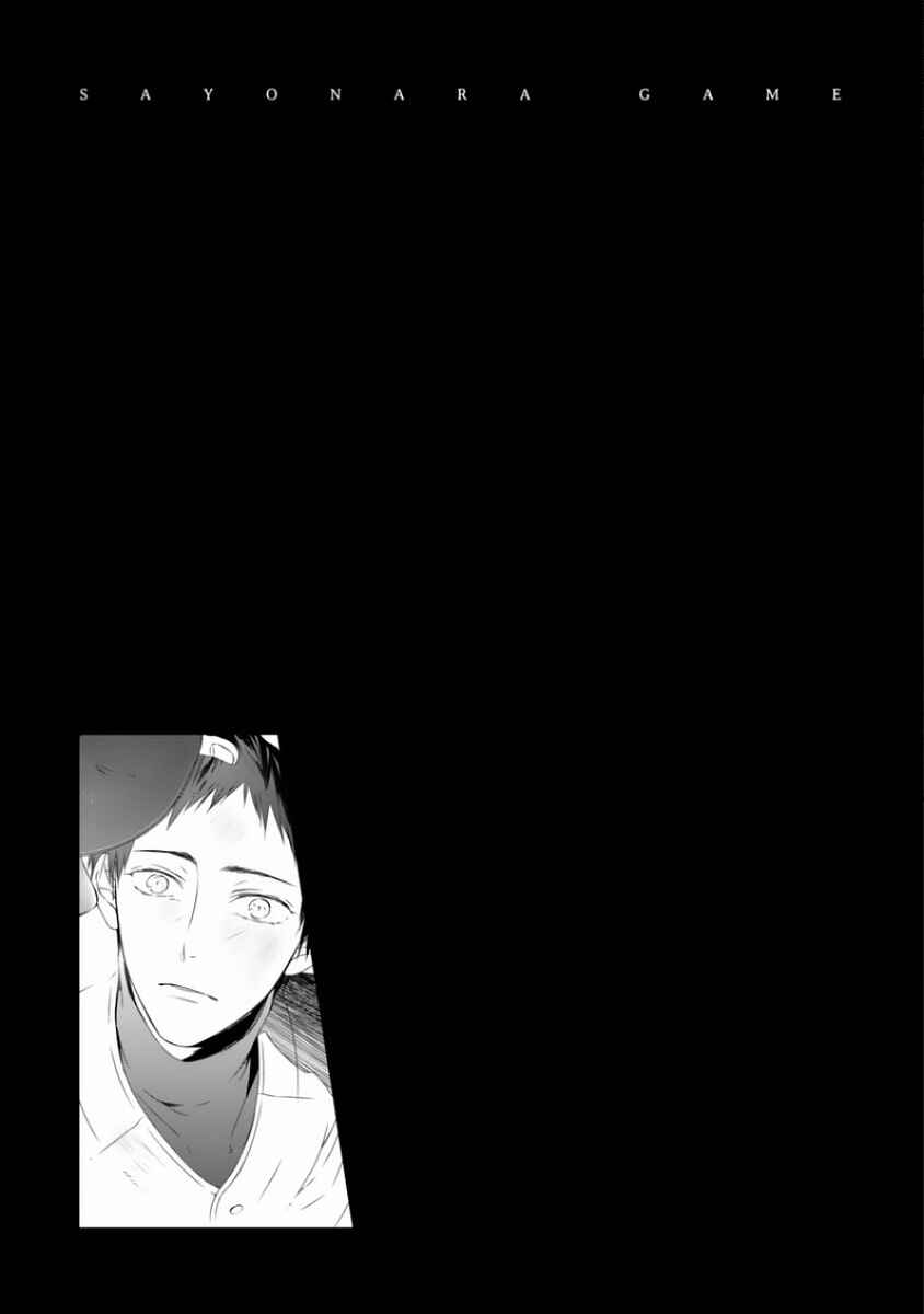 Page 36 Chapter 3 Sayonara Game