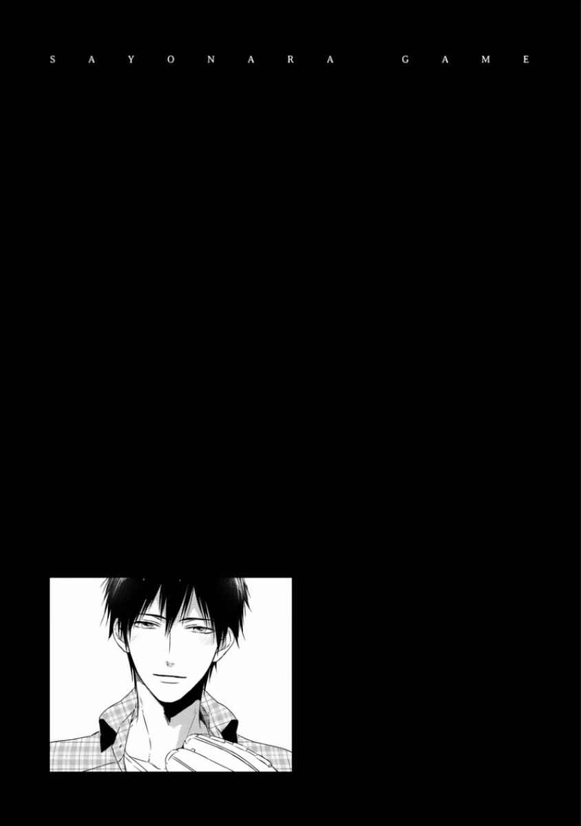 Page 62 Chapter 5 Sayonara Game