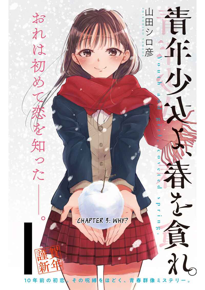 Page 1 Chapter 3 Seinen Shoujo yo, Haru wo Musabore.