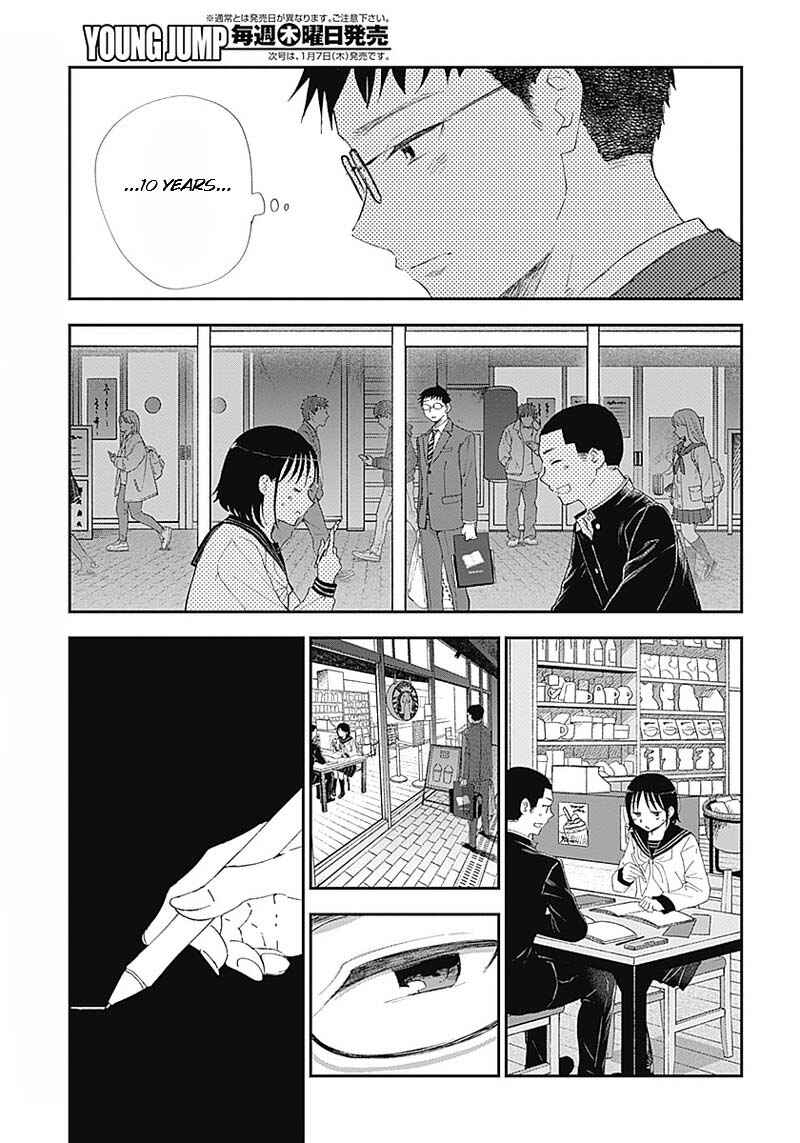 Page 9 Chapter 2 Seinen Shoujo yo, Haru wo Musabore.