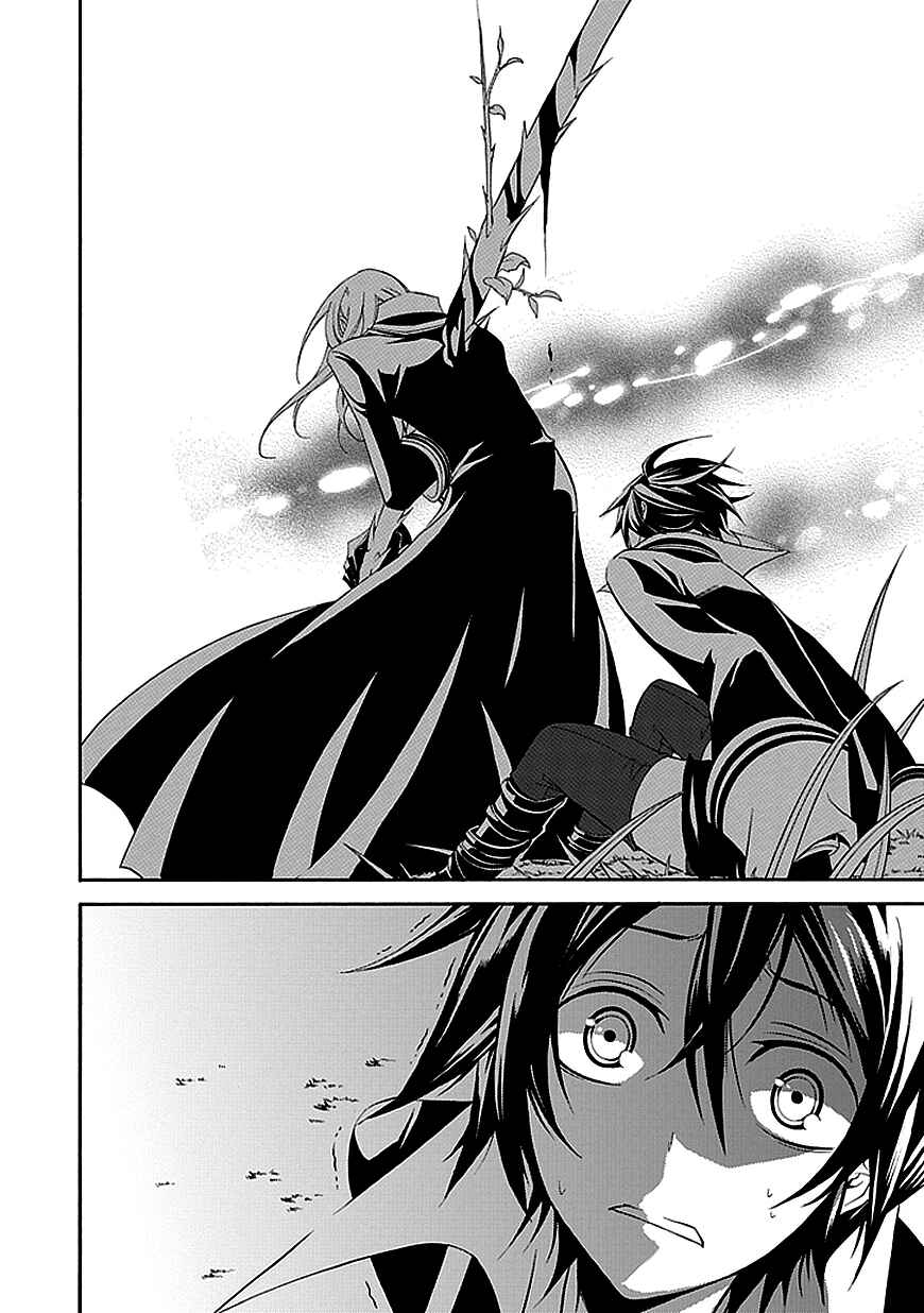 Page 25 Chapter 29 Undertaker Riddle