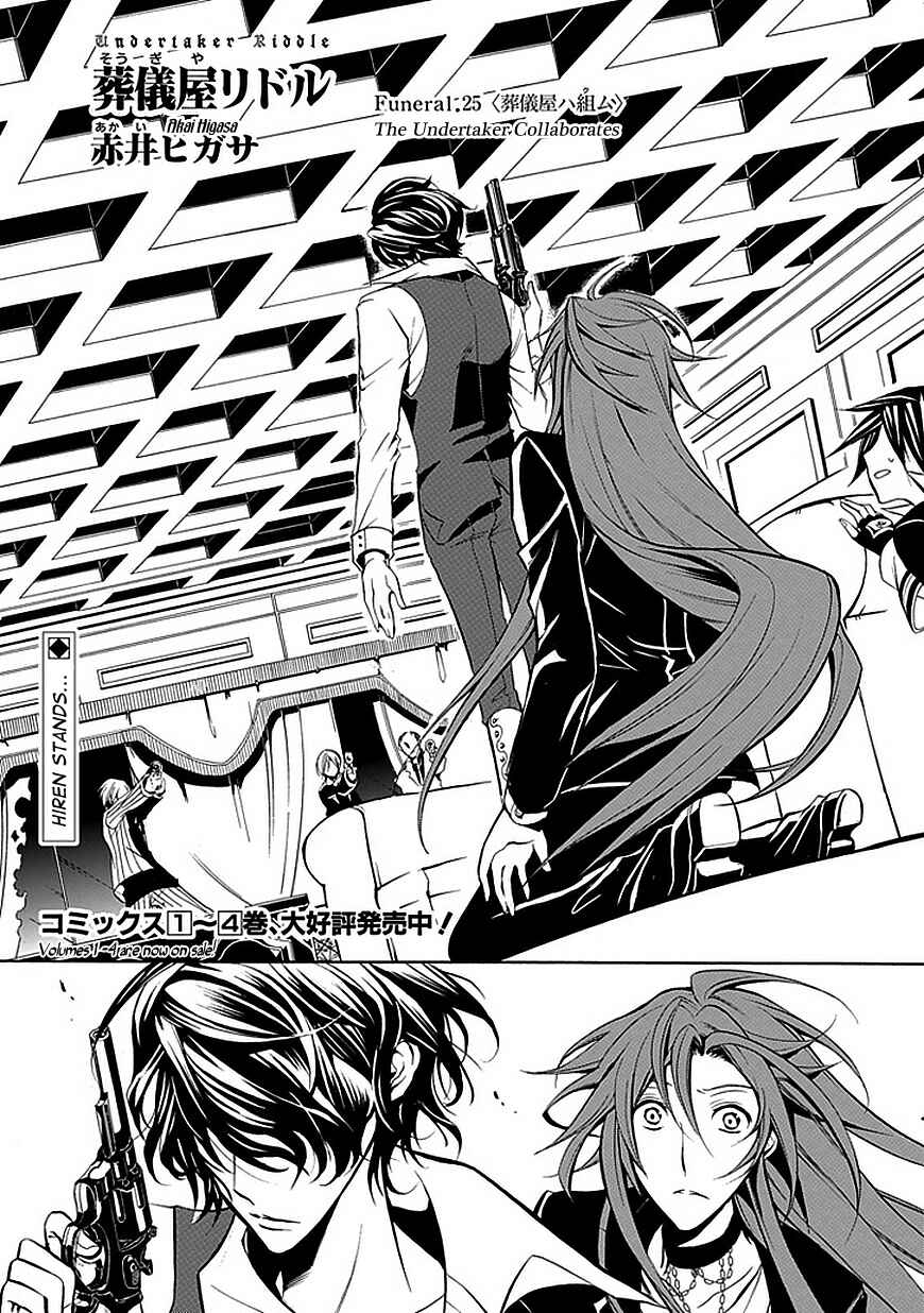 Page 1 Chapter 25 Undertaker Riddle