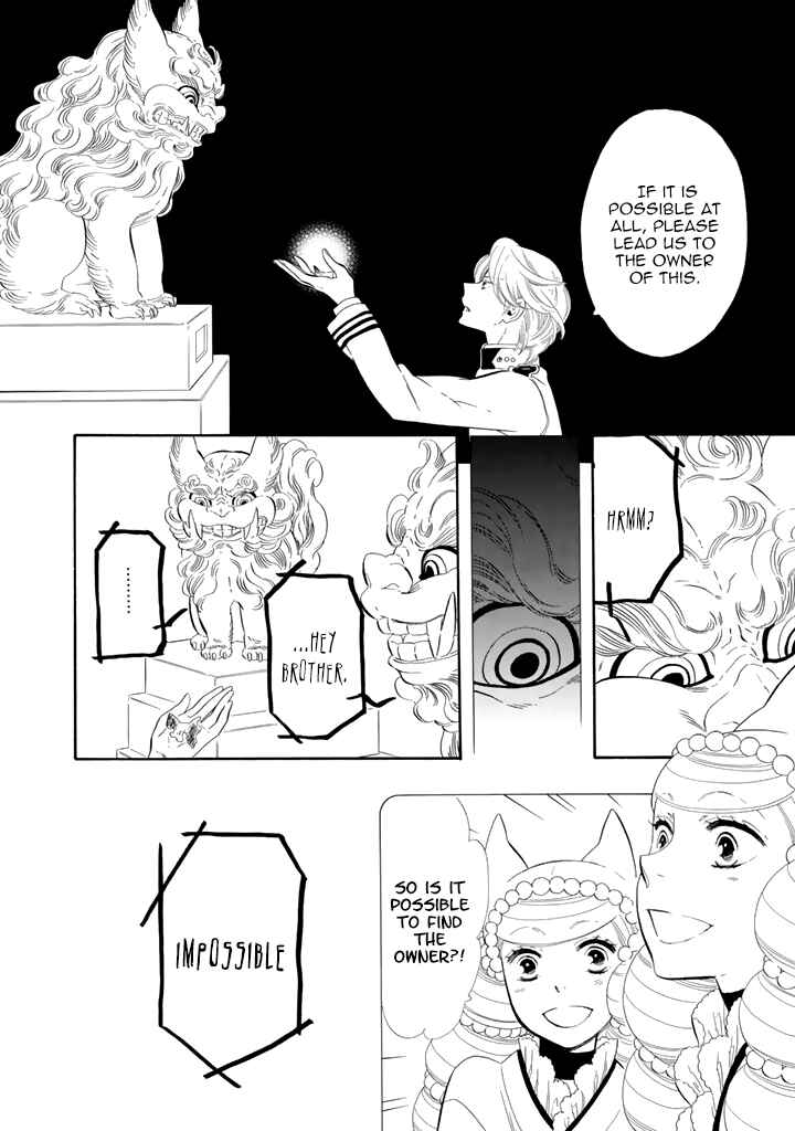 Page 12 Chapter 26 Maiden Demon Zakuro